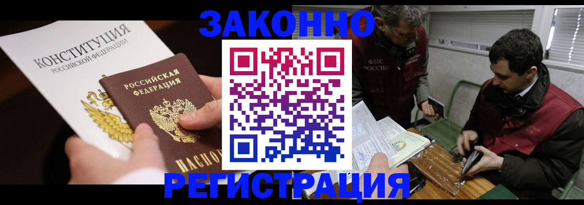 прописка для школы в Королёве