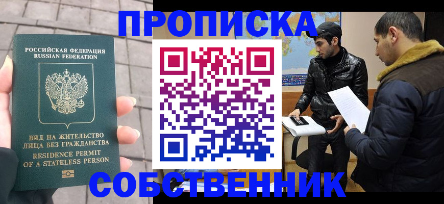 временная регистрация для всех в Королёве