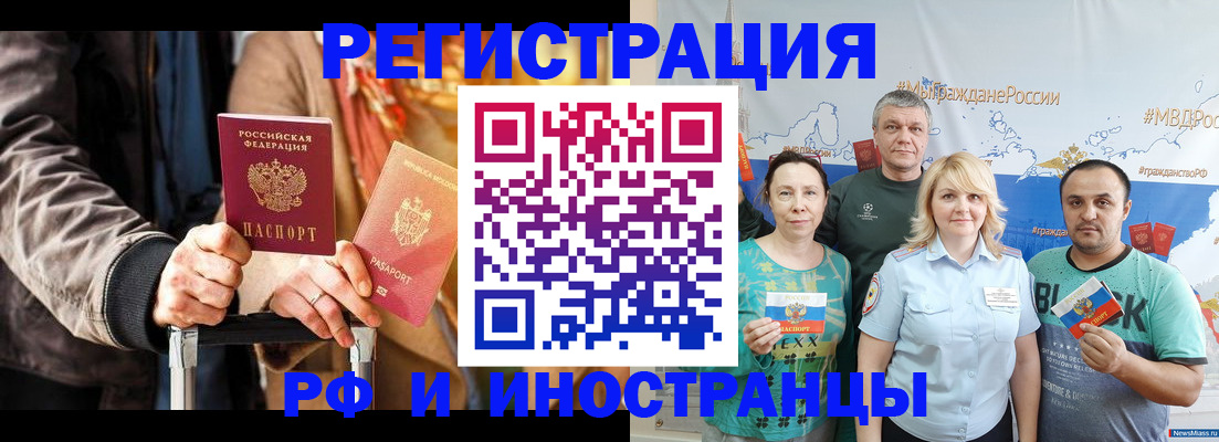 где прописаться в Королёве