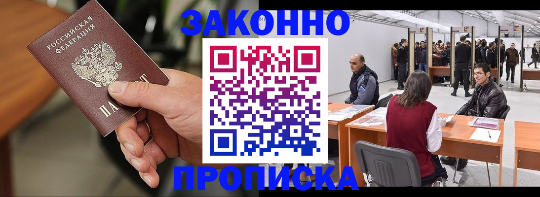 временная регистрация 2025 в Королёве