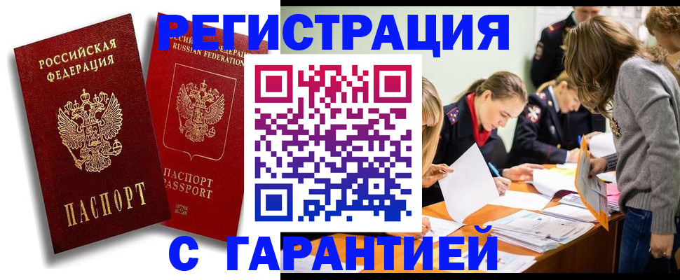 пропишу в квартире в Королёве